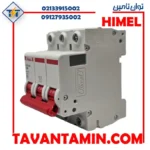 کلید مینیاتوری HDB3WN3C6350D سری 3 سه پل 63 آمپر ;مناسب دمای 50درجه - تصویر 2