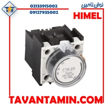 تایمر بادی کنتاکتور (0.1 تا30 ثانیهOFF) مدل HFT632