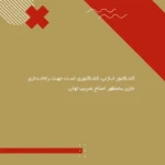 کنتاکتور خازنی 30 کیلووار ( 1 باز +2 بسته ) 63 آمپر مدل HDC19S6321M5 - تصویر 5