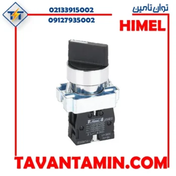 سلکتور فلزی سه حالته(2NO) کد HLAY5BD33